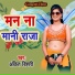Ankit Bihari