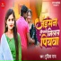 Gudiya Raj