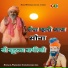Prakash Choudhary Bug