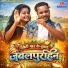 Dharmendra Kaushik, Suman Kurrey