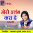 Dev Sahu