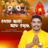 Sricharan Mohanty