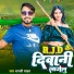 Dhanji Yadav