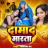 Deepshika Raj