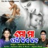 Yashashree Mohanty