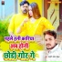 Masuri Lal Matric