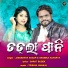 Jasobanta Sagar, Anamika Acharya