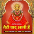 Arvind Beniwal feat. Shakti Nirala