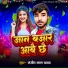 Sanjeet Lal Yadav