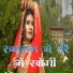 ASMEENA