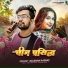 Gulshan Aashiq