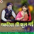 Rakesh Thakur Kamaal, Meera Thakur