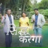 Paul Dhinakaran, Samuel Dhinakaran, Stella Ramola