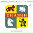 Игоь Ильинский