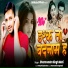 Dharmendra Singh Mahi