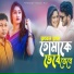 Rubel Raj