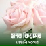 Shefali Sarker, Latif Sarker