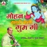 Devraj Gurjar Newai