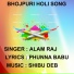 ALAM RAJ