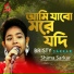 Bristy Sarkar, Shima Sarkar