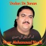 Noor Mohammad Kochi