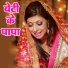 Sunita Devi
