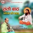 Devraj Gurjar Newai