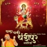 Devendra Pathak