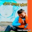 Puneet Chauhan 143
