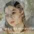 ADPOSTENKOVA