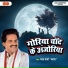 Bharat Sharma Vyas, Meenu