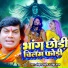 Mohan Rathore, Neha Raj