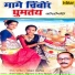 Shankar Patil