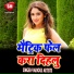 Guddu Raj