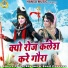 Sunil Chouhan, Preeti Sharma