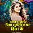 Beby Yadav