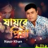 Singer Nasir Khan