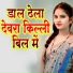 Guddu Raj