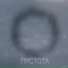Defekt Soul