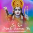 Sri Janakram Sahu