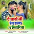 Tuntun Yadav, Neha Raj