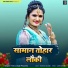 Antra Singh Priyanka