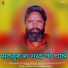 Maha. M. Swami Harinarayan Vedantachary