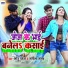 Sonu Patel, Sangeeta Sangam
