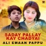 Ali Emaan Pappu