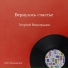 Г.Виноградов