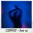 CIORNIY