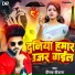 Deepak Deewana