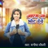 Manisha Chaudhary