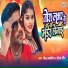 Sonu Sawariya, Hina Singh